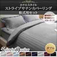 Amazon.co.jp: 9色から選べるホテルスタイル ストライプサテン